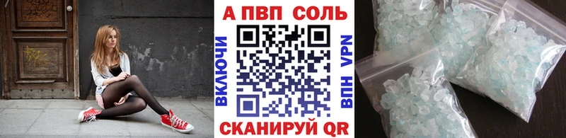 Альфа ПВП мука  наркотики  Новый Оскол 