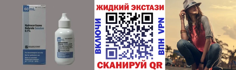 БУТИРАТ BDO 33% Новый Оскол