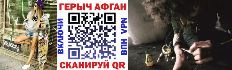 Героин Афган  Новый Оскол 