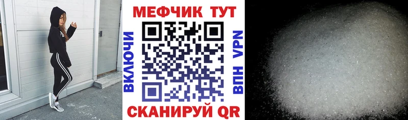 МЕФ кристаллы  купить наркотики цена  кракен вход  Новый Оскол 