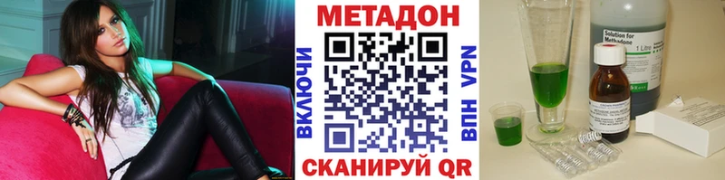МЕТАДОН VHQ Новый Оскол